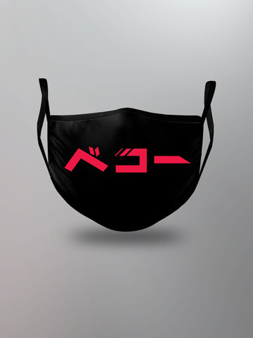 Becko - Katakana Logo Face Mask
