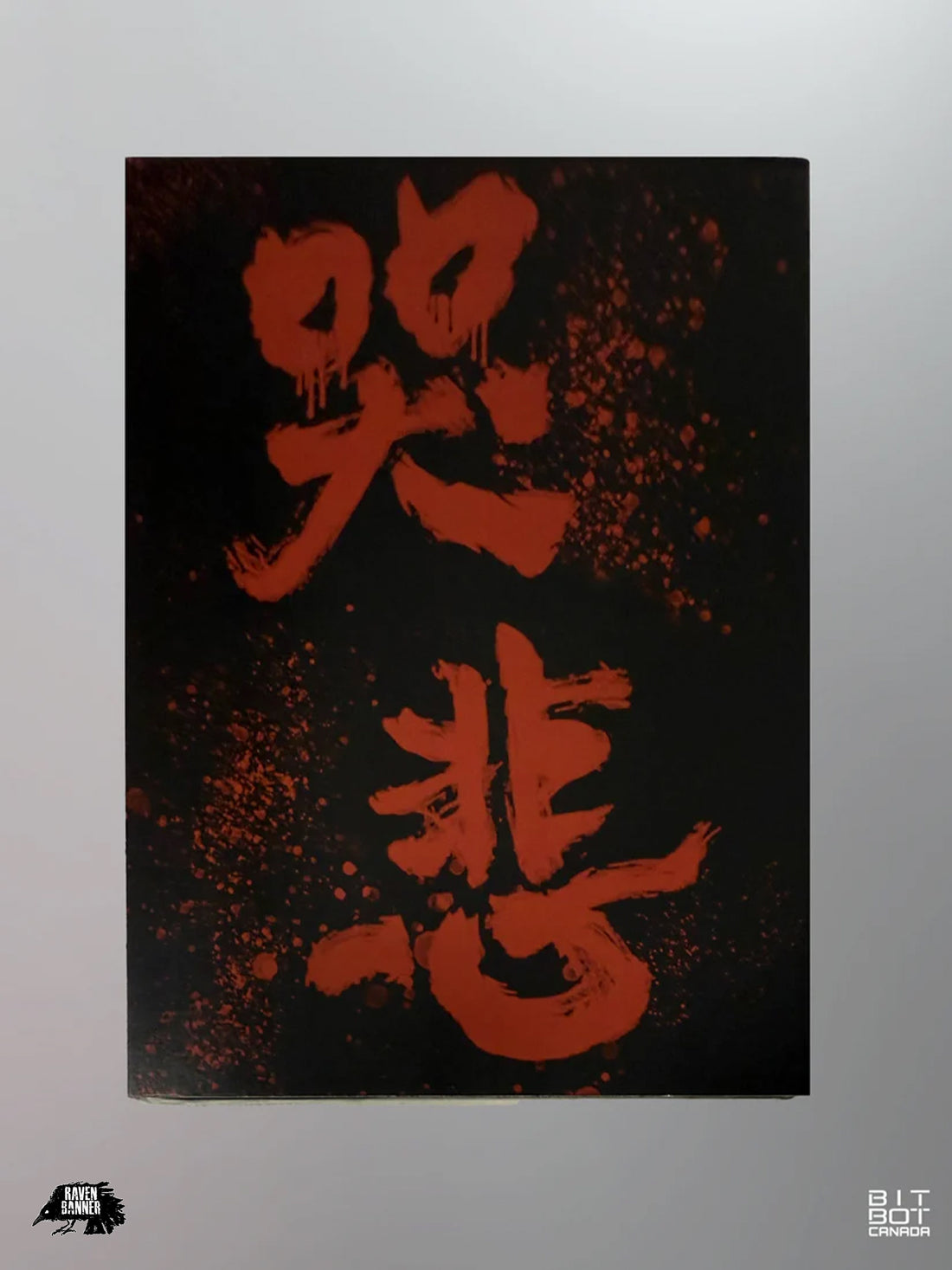 The Sadness - Blu-Ray w/ Limited Edition O-Card (4K Ultra HD)